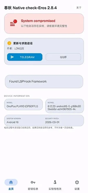 ���� Native Check�������(ϵͳ״̬��⹤��)v2.8.4 �ٷ������ͼ