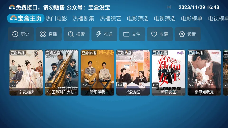 �¹ⱦ��PLUS����2026���°汾v20240902_0744 ��׿���ͼ