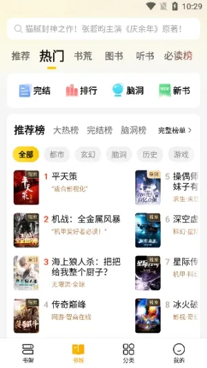 mfxsģ�鹤��(��èС˵�Ż���)v3.0 �ٷ������ͼ