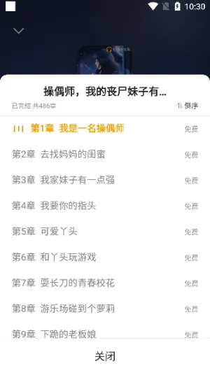 mfxsģ�鹤��(��èС˵�Ż���)v3.0 �ٷ������ͼ