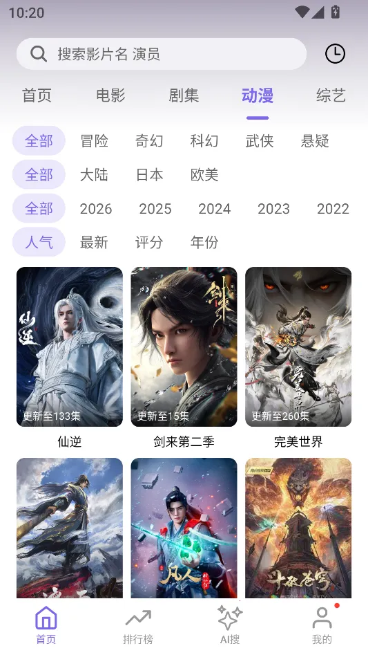 ����Ӱ��(Ӱ�ӿ�������)v1.4.0 �ֻ����ͼ