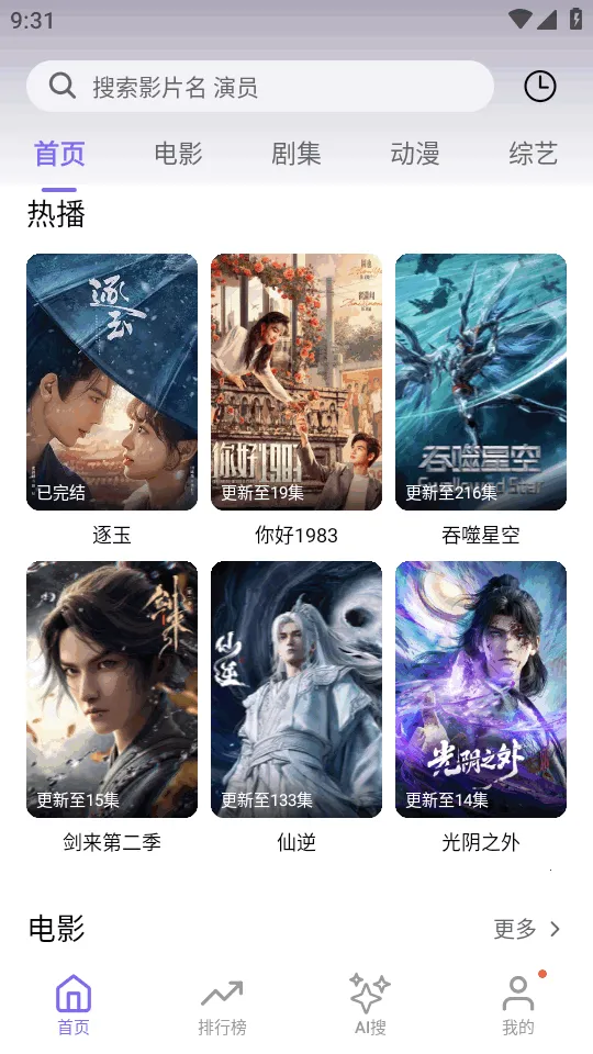 ����Ӱ��(Ӱ�ӿ�������)v1.4.0 �ֻ����ͼ