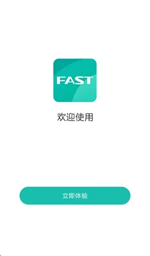 FASTѸ��·��2026�ٷ����°汾v1.0.0 ��Ѱ��ͼ
