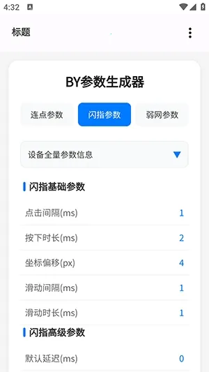 BY������������׿���ֻ���v1.3 ��Ѱ��ͼ