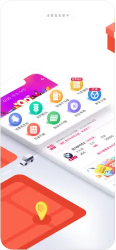 �����ｻͨΥ�²�ѯ(Υ�²�ѯ����)v1.6.7 ��׿���ͼ