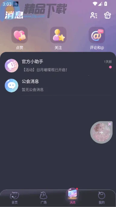 �ݷ�������2026���°汾v1.0.8 �ٷ������ͼ