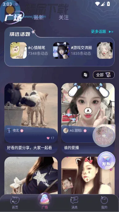 �ݷ�������2026���°汾v1.0.8 �ٷ������ͼ