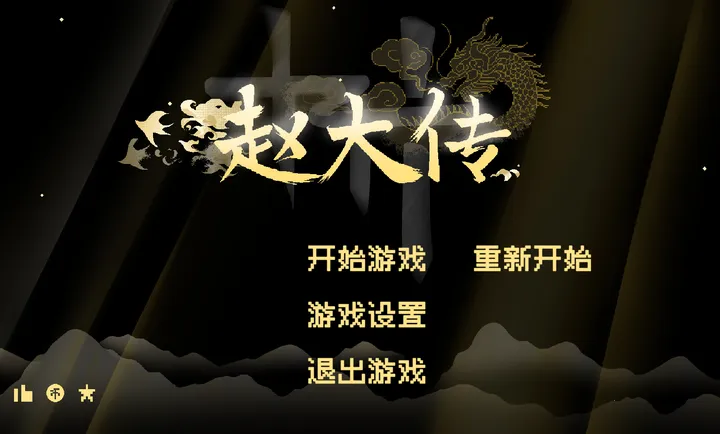 �����Դ�PC���԰�(����ʮ����ͬ����Ϸ)v1.0 �ٷ������ͼ