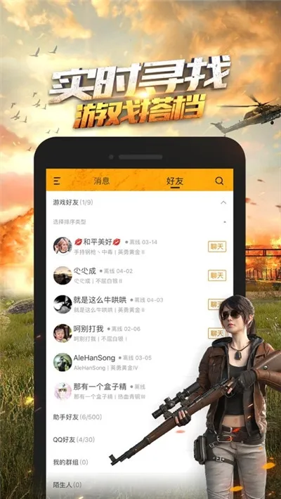 ��ƽ��Ӣ�������ֳ����v2.26.5.0 ��Ѱ��ͼ