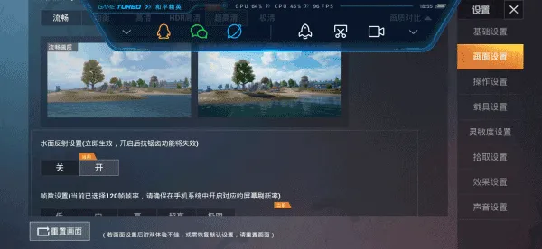 和平精英画质助手超广角 和平精英画质助手超广角