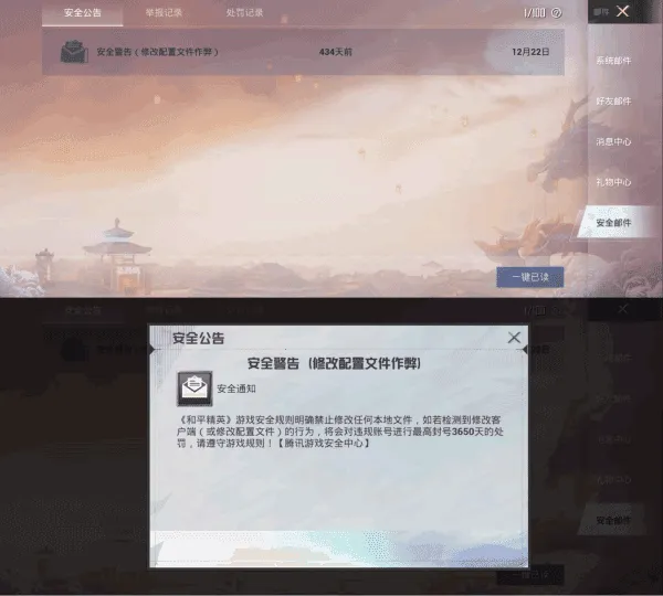 和平精英画质助手超广角 和平精英画质助手超广角