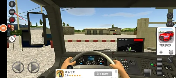 遨游中国2自由驾驶 遨游中国2自由驾驶