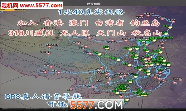 �����й�2���ɼ�ʻv1.13 ��Ѱ��ͼ