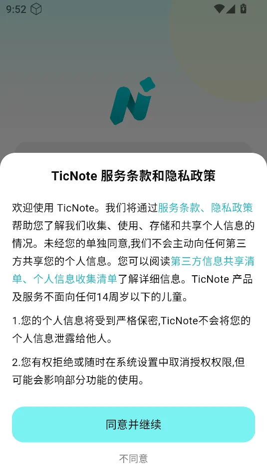 TicNote2026���°汾v2.0.9 �ֻ����ͼ