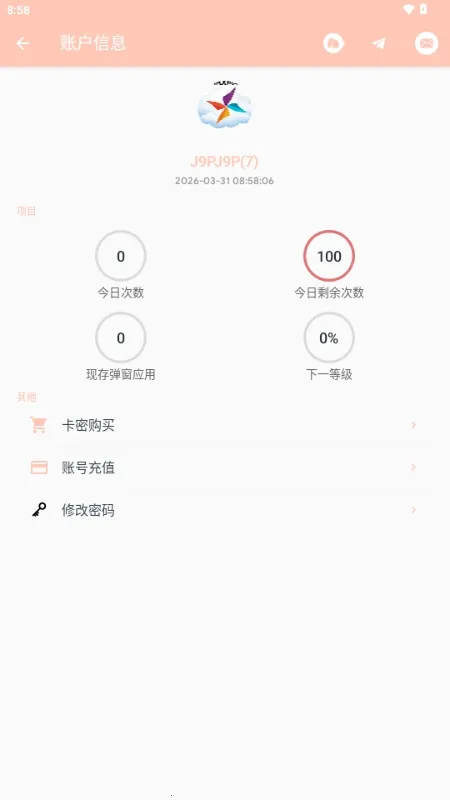 MAX�糵ע�빤��2026���ذ�װv1.0.0 �ٷ������ͼ