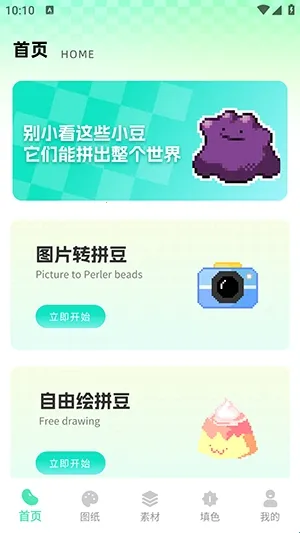 ���ϸ�ƴ��(ƴ����������)v1.0.0 ��׿���ͼ