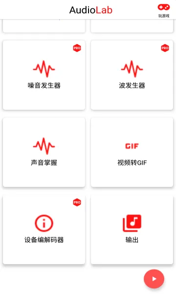 audiolab��Ƶ�༭��v6.3.5 �ֻ����ͼ