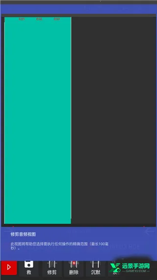 audiolab音频编辑器 audiolab音频编辑器