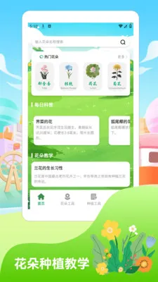 �������2026��׿���ֻ���v1.4 �ֻ����ͼ