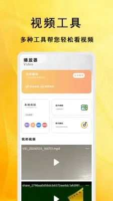 �����̾��ȫ2026���°汾v1.1.8 ��׿���ͼ