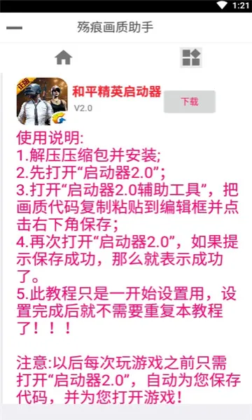 ��ۻ�������120֡v9.8.7 ��׿���ͼ