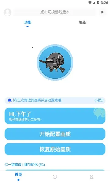 ��ۻ�������120֡v9.8.7 ��׿���ͼ