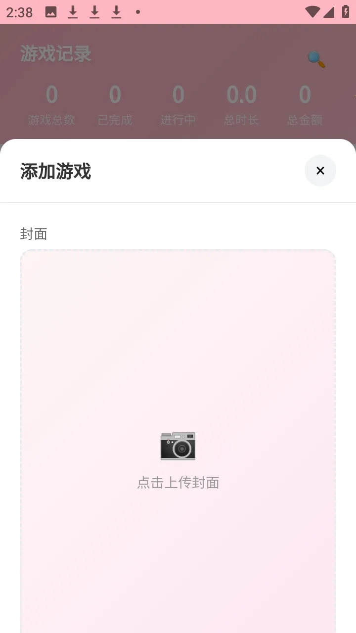 ���Ҽ�¼��Ϸ����(������Ϸ���ȹ���)v2.0 ��׿���ͼ