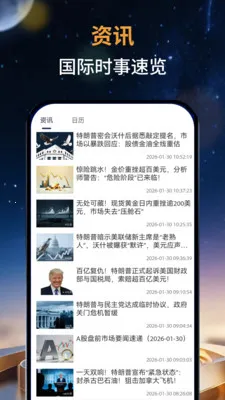 ��̩�м�(�ƾ���Ѷƽ̨)v1.0.0 ��Ѱ��ͼ