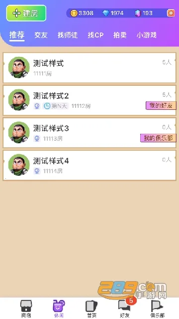 ����(����ɱ�罻����)v1.9.20 ��׿���ͼ