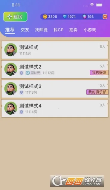 ����(����ɱ�罻����)v1.9.20 ��׿���ͼ