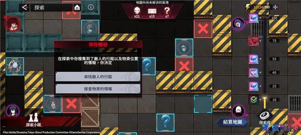 东京喰种break the chains(喰种即时策略手游) 东京喰种break the chains(喰种即时策略手游)