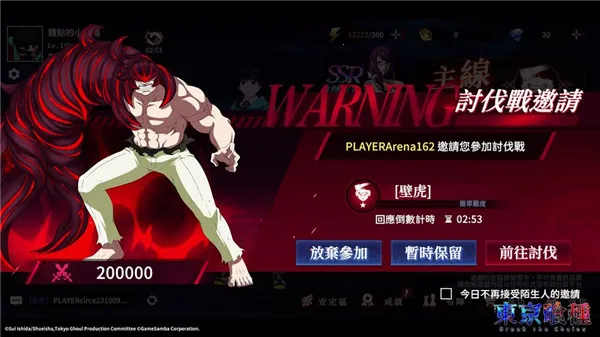 东京喰种break the chains(喰种即时策略手游) 东京喰种break the chains(喰种即时策略手游)
