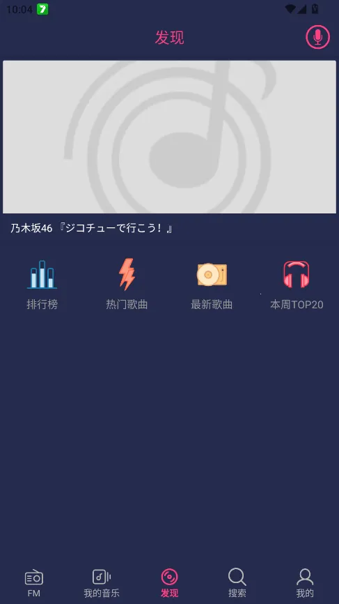 Free Music����(�����������)v2.4.8 �ٷ������ͼ