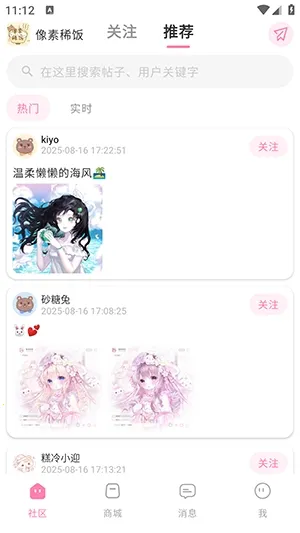 ����ϡ��(�����罻ƽ̨)v1.0 ��Ѱ��ͼ