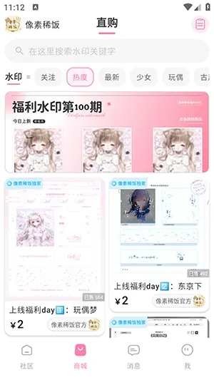 ����ϡ��(�����罻ƽ̨)v1.0 ��Ѱ��ͼ