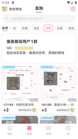 ����ϡ��(�����罻ƽ̨)v1.0 ��Ѱ��ͼ
