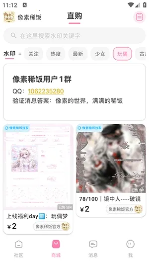 ����ϡ��(�����罻ƽ̨)v1.0 ��Ѱ��ͼ