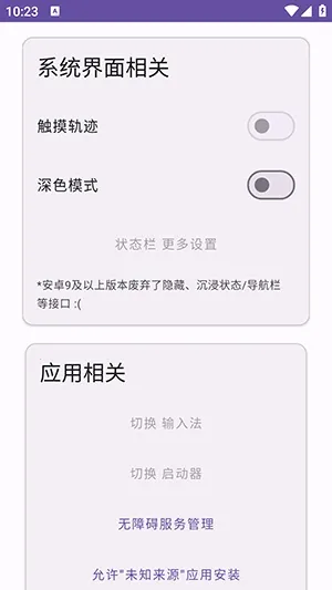 Ko�����䰲׿���ֻ���v2.3 �ֻ����ͼ