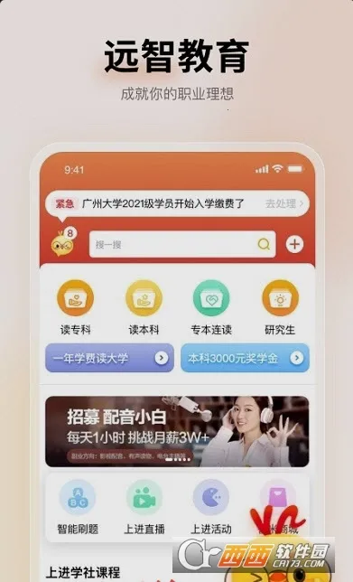 Զ�ǽ���2026���°汾v7.29.3.0 �ٷ������ͼ