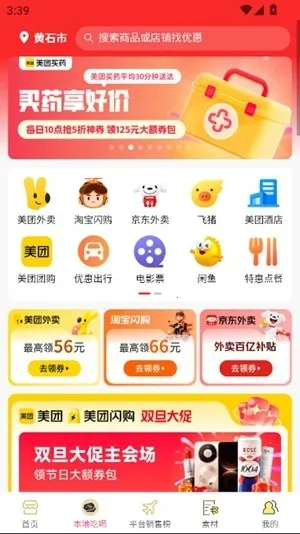 �滨��(�Żݹ��ﷵ��)v10.10.23 ��׿���ͼ