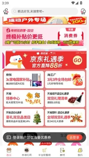 �滨��(�Żݹ��ﷵ��)v10.10.23 ��׿���ͼ