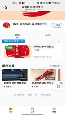 �ֲ���(ֱ������APP)v26.03.30 �ֻ����ͼ