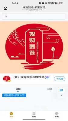 �ֲ���(ֱ������APP)v26.03.30 �ֻ����ͼ