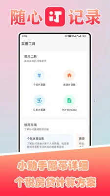 ������(֧������Ӧ��)v1.5 �ٷ������ͼ