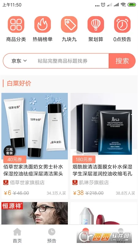 柚子快报2026官方正版 柚子快报2026官方正版