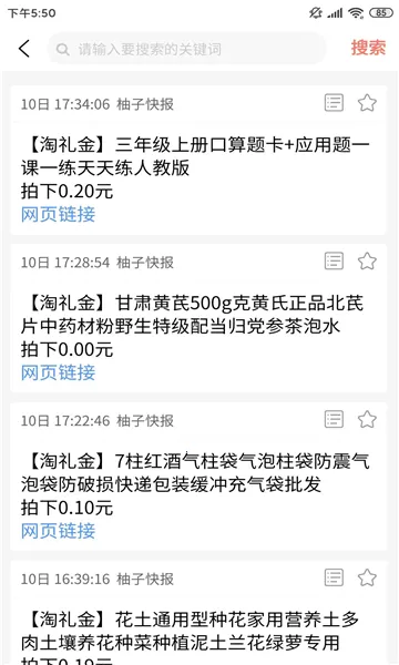 ���ӿ챨2026�ٷ�����v2.2.0 �ٷ������ͼ