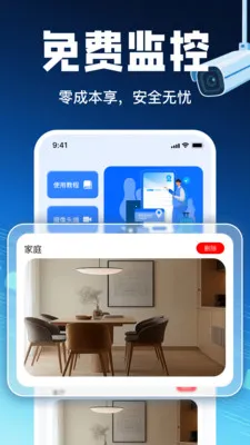 �ֻ�Զ������ͷ����2026�ٷ�����v1.8 ��׿���ͼ
