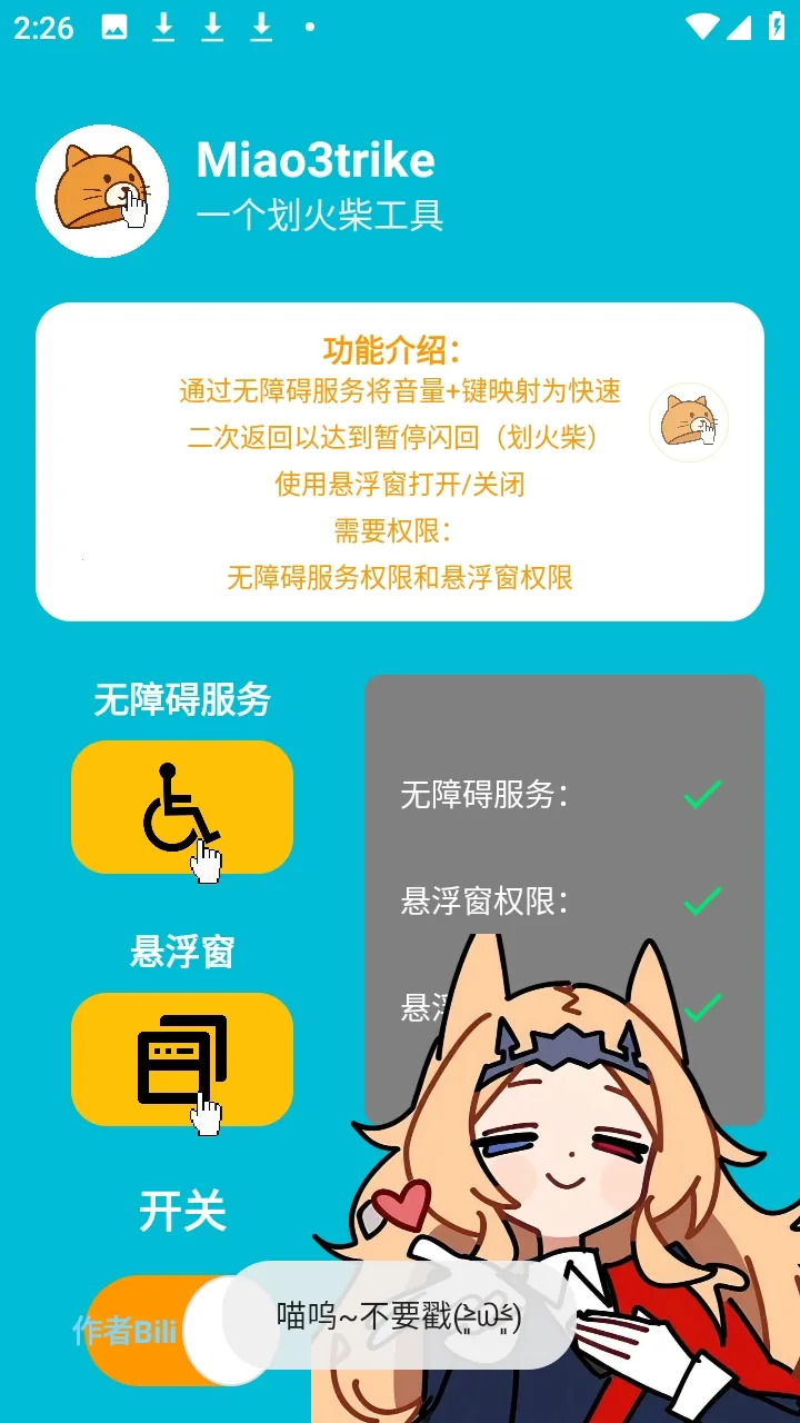 Miao3trike���շ������ư�(���շ��۸�������)v1.0 �ٷ������ͼ