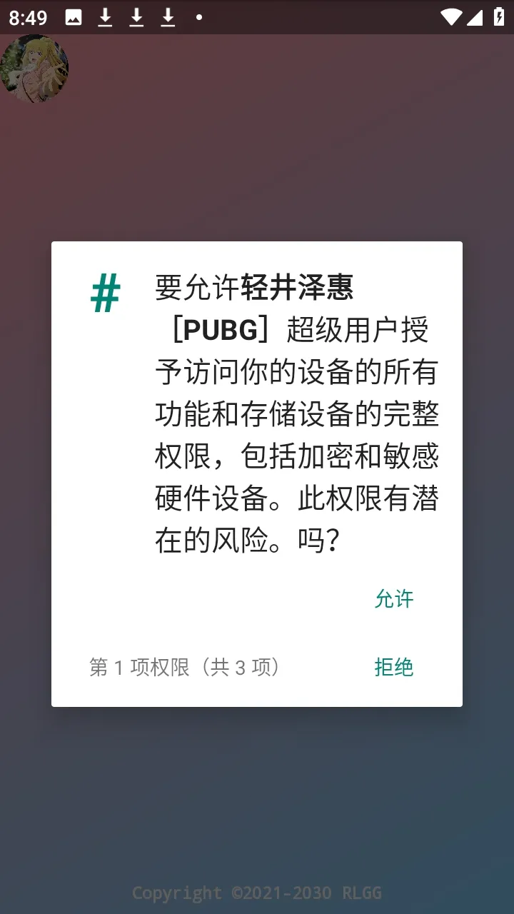 �ᾮ���PUBGȫ����root�������ֻ���v2.0.9.2 ��Ѱ��ͼ