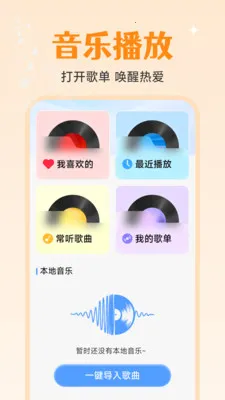 ȫ�����貥����(���ּ�������)v1.0.2.0 �ֻ����ͼ